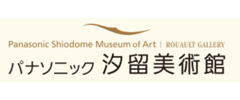 パナソニック汐留美術館